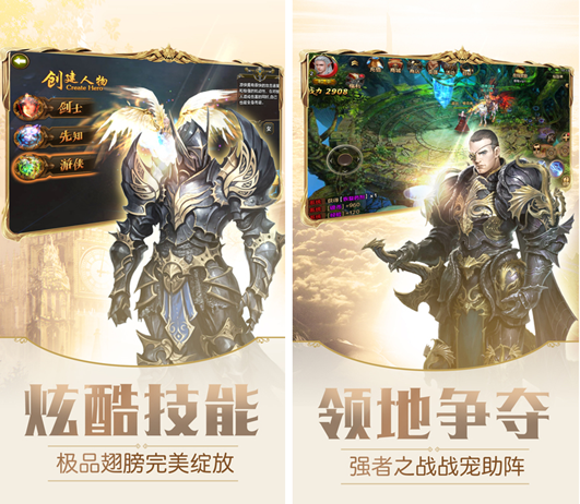永恒契约ios版