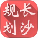长沙规划app v1.14