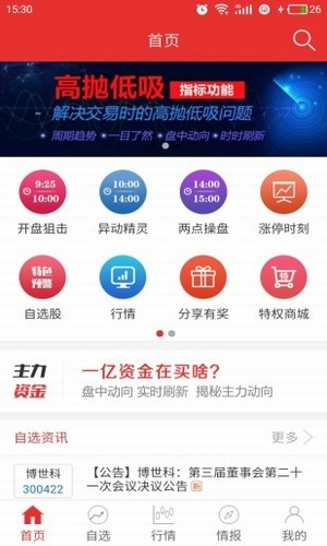 趋势密码操盘软件app