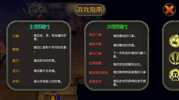 国王之王魔法地牢汉化版
