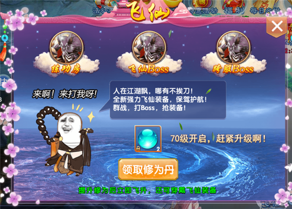 仙神之怒ios版