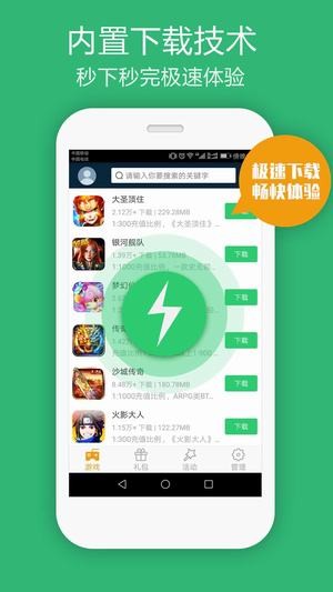 B游汇游戏盒子app