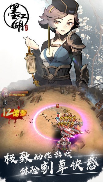 墨江湖ios版