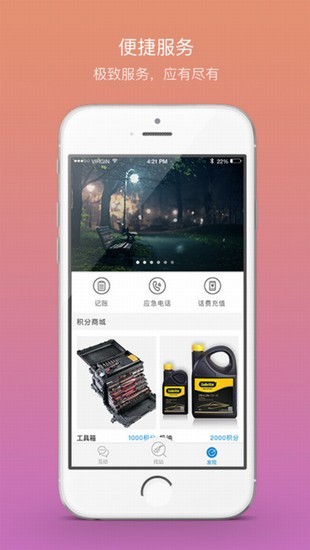 知路app