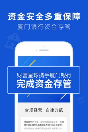 财富星球官网下载