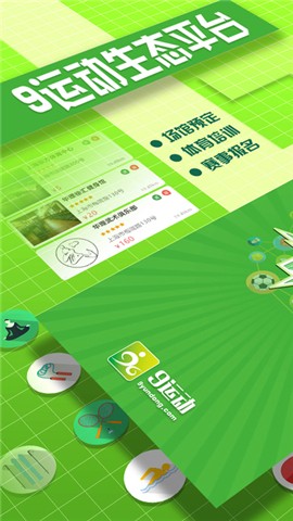 9运动