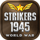 打击者1945世界大战ios版 v1.0.2