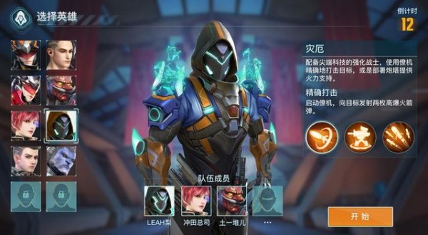 网易永恒边境官网IOS版下载