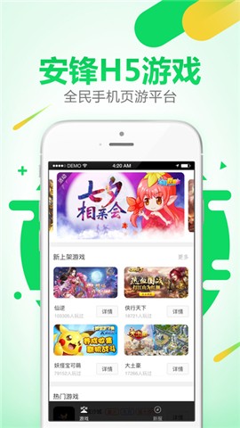 安锋游戏攻略