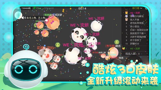 球球世界游戏