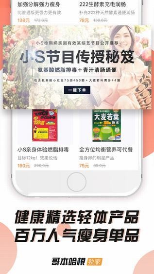 哥本哈根减肥法下载