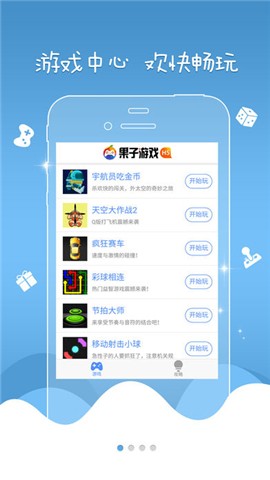 果子游戏盒app下载