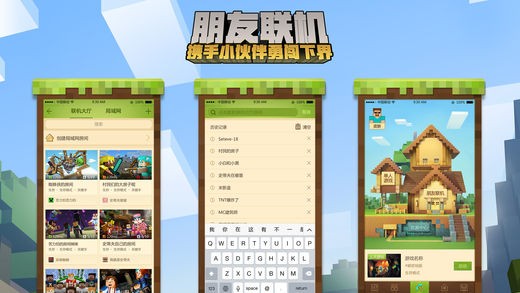 我的世界中国版ios版