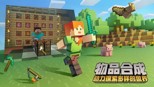 我的世界中国版ios版