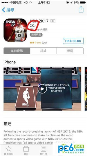 My NBA2K18ios