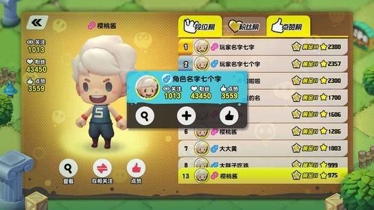 网易泡泡趴手游下载