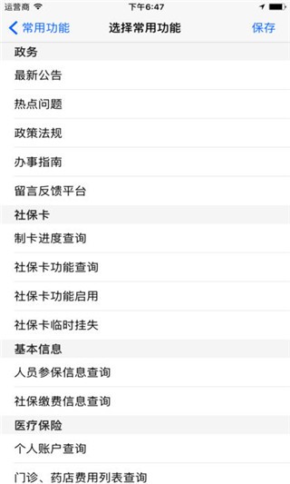 山西一卡通app下载