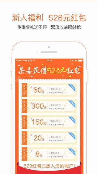 钱内助官网下载