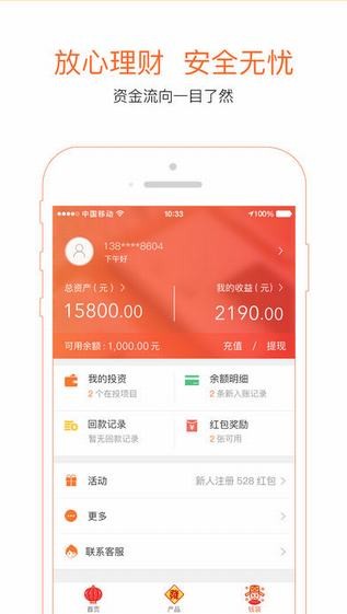 钱内助官网下载