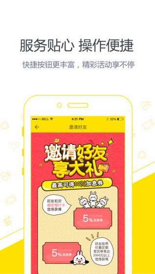 天财宝官网下载