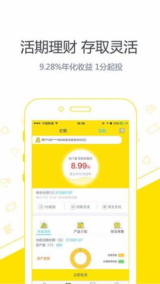 天财宝官网下载