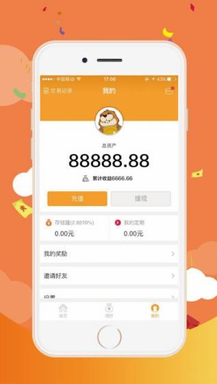 海狸司机端下载