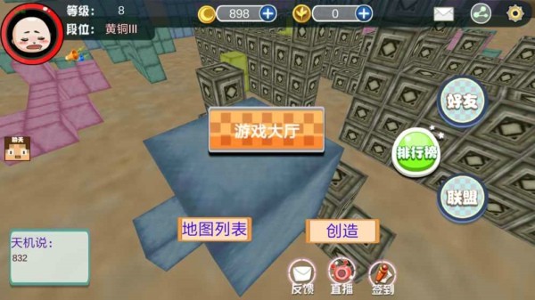 绝地沙盒大逃杀ios版