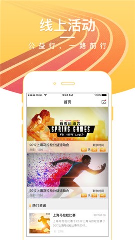 翘客益动app下载