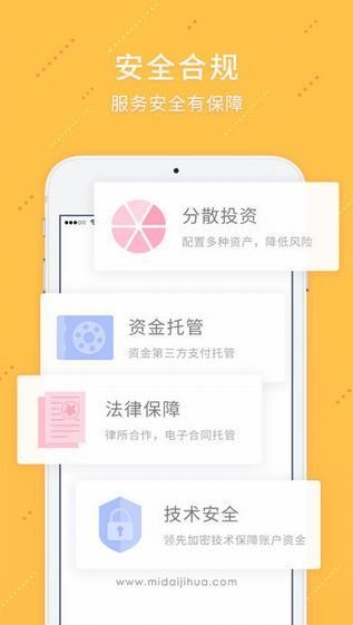 米袋理财app