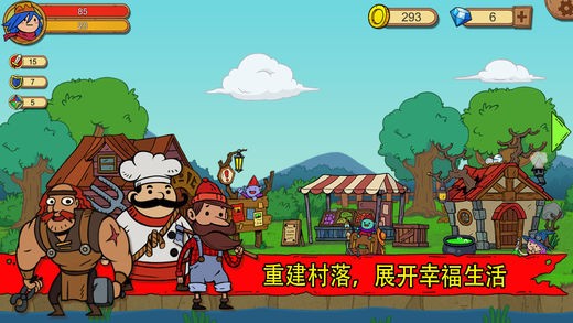 俺来当英雄ios版
