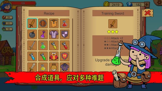 俺来当英雄ios游戏下载