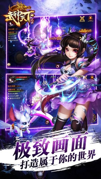 武神天下ios游戏下载