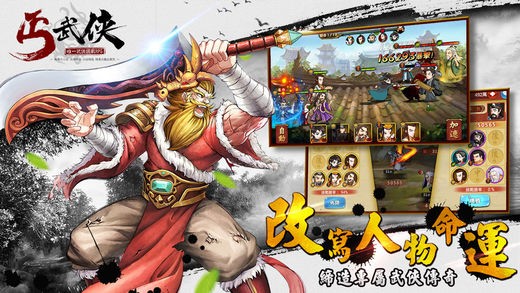 丐武侠ios版