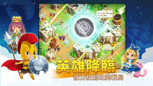 巨龙守护者ios版