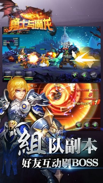 勇士与魔龙ios游戏下载