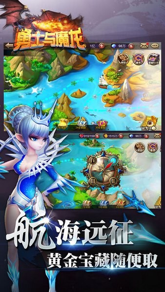勇士与魔龙ios版