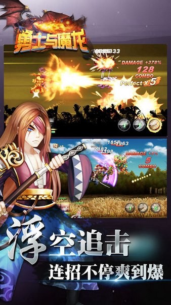 勇士与魔龙ios版