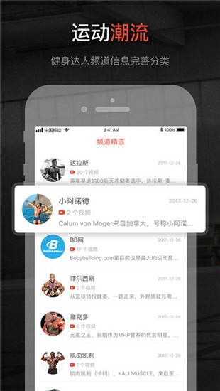豹哥健身下载