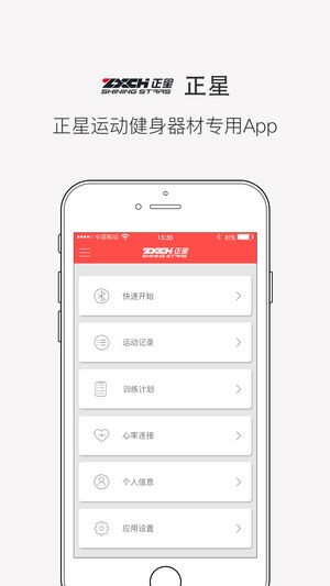 正星app