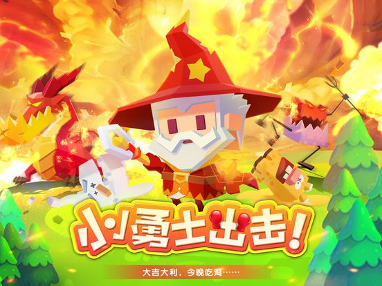 积木大作战ios版