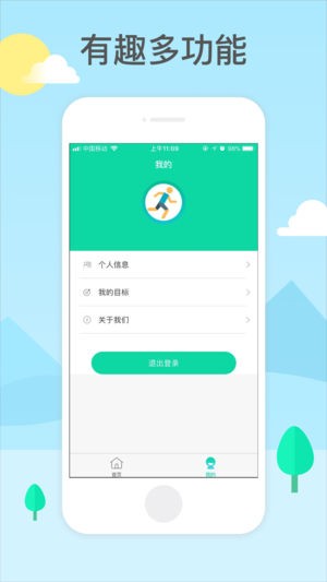 容易行app