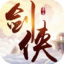 剑侠勇士ios版