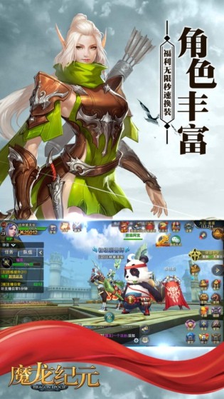 魔龙纪元ios版