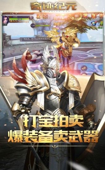 奇迹纪元ios版