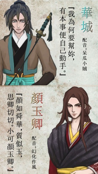 天作之合ios版