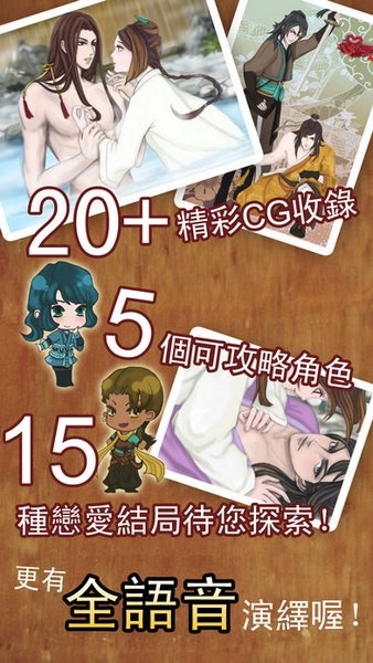 天作之合ios版