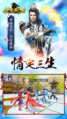 剑客风云ios版
