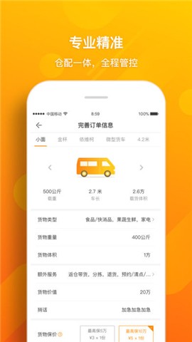 桔瓣优送app下载