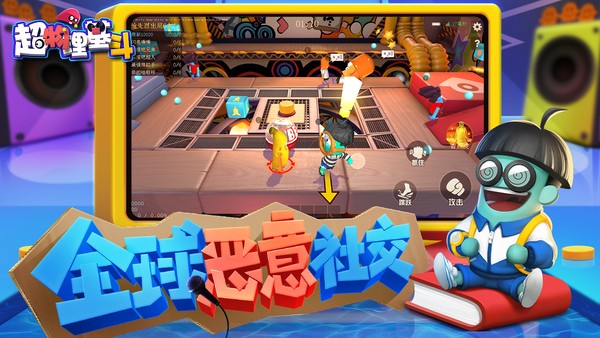 超物理基斗下载