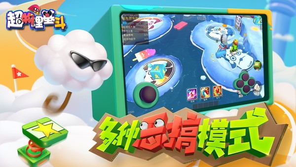超物理基斗下载